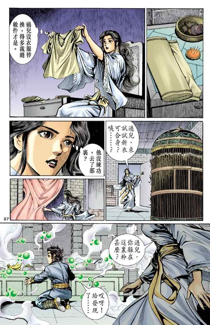 第27页