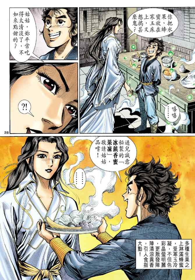 第28页