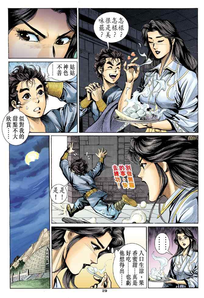 第29页