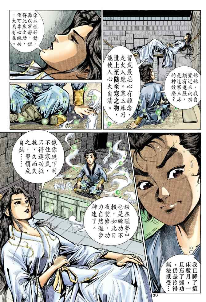 第30页