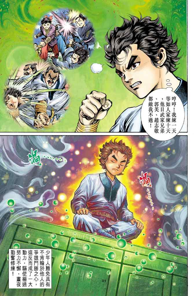 第31页