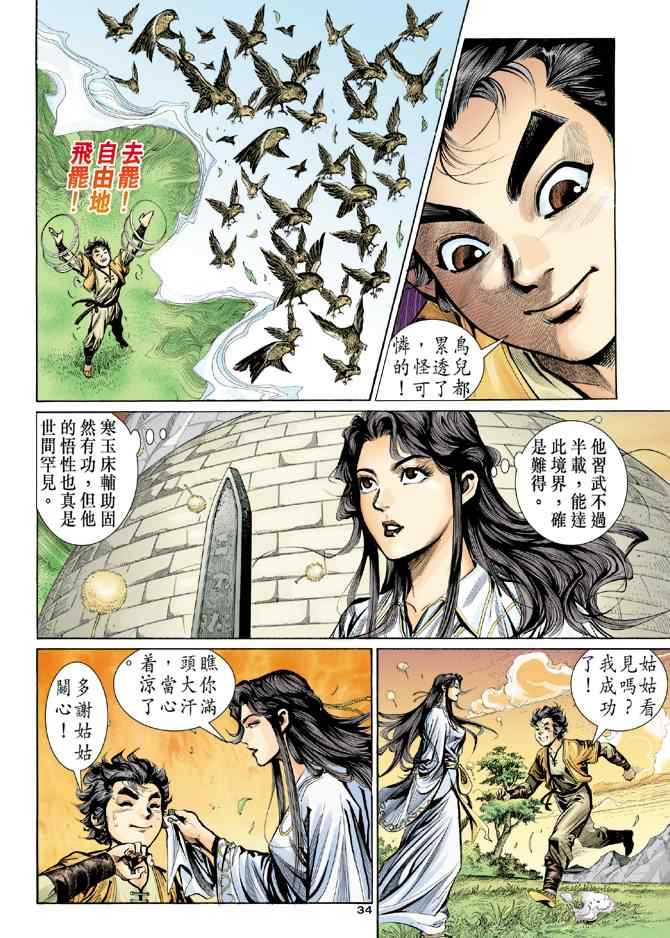 第33页