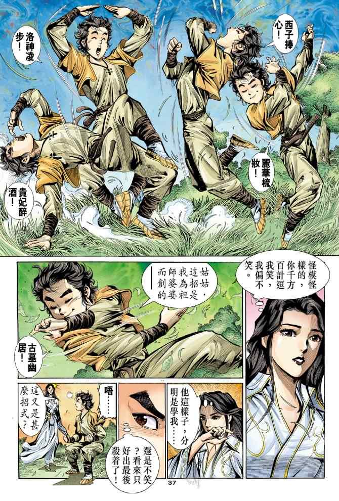 第36页