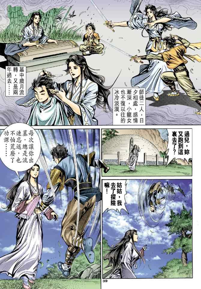 第38页