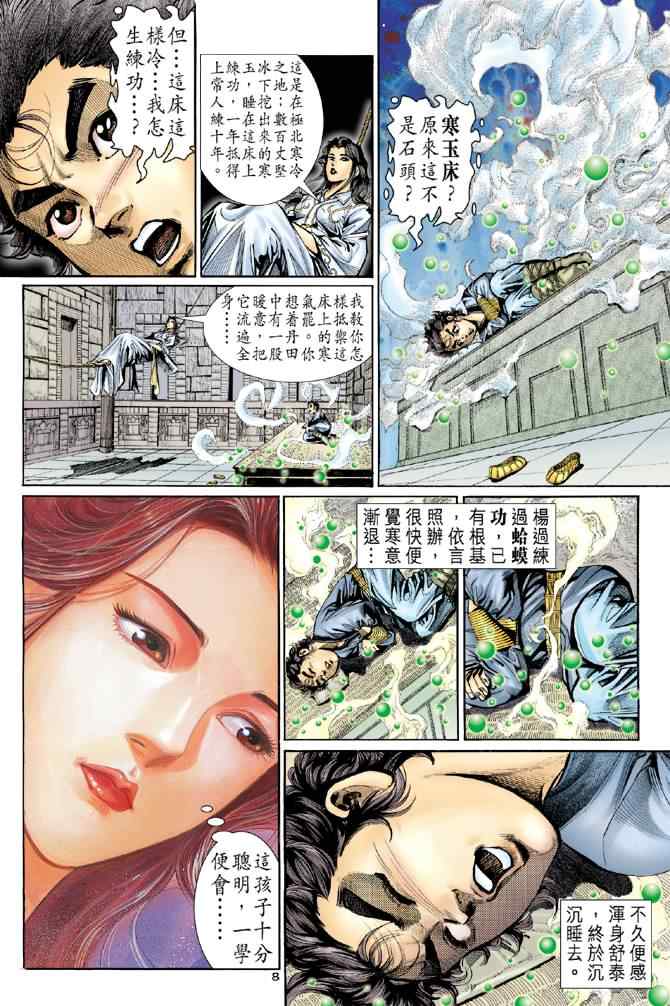 第8页