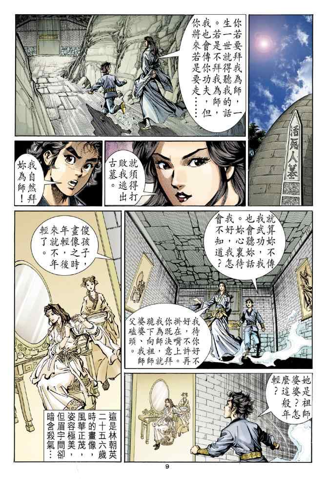 第9页