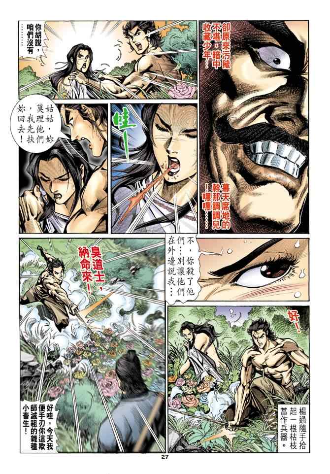 第23页