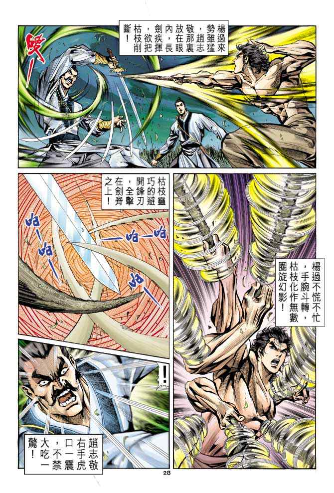 第24页