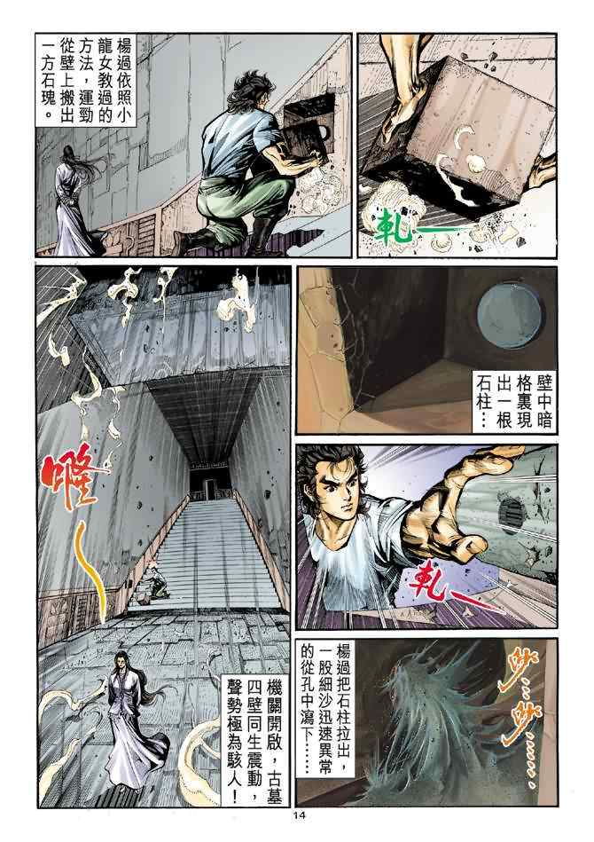 第14页