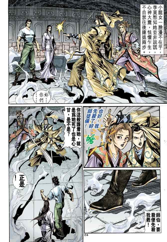 第23页
