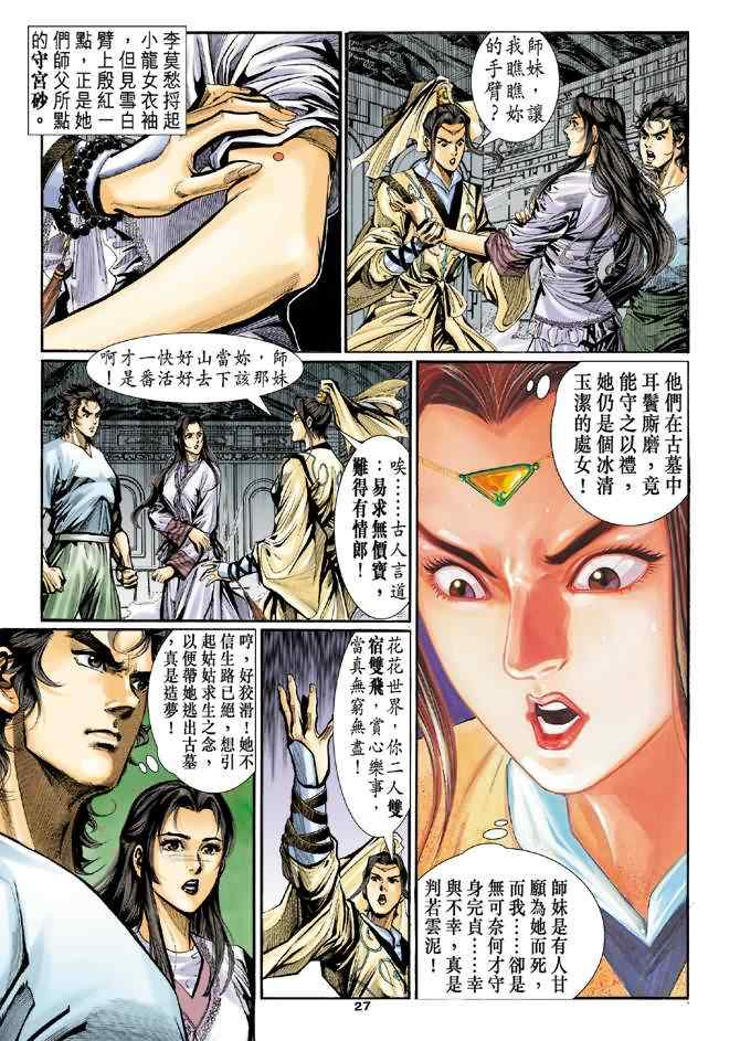 第26页