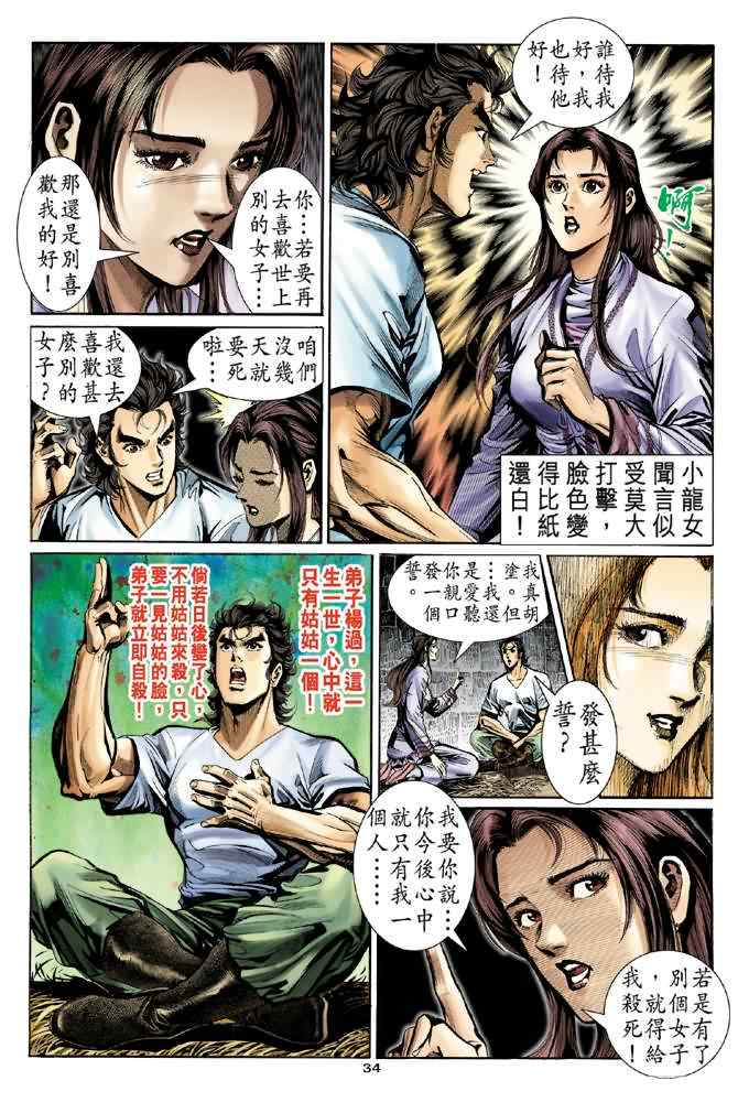 第33页
