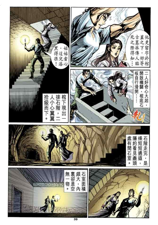 第38页