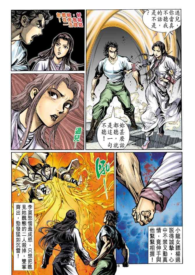 第8页
