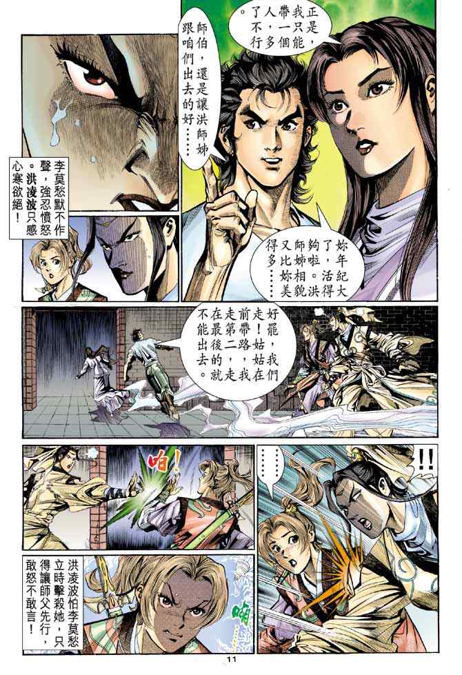 第11页