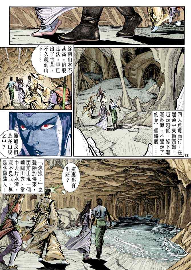 第12页