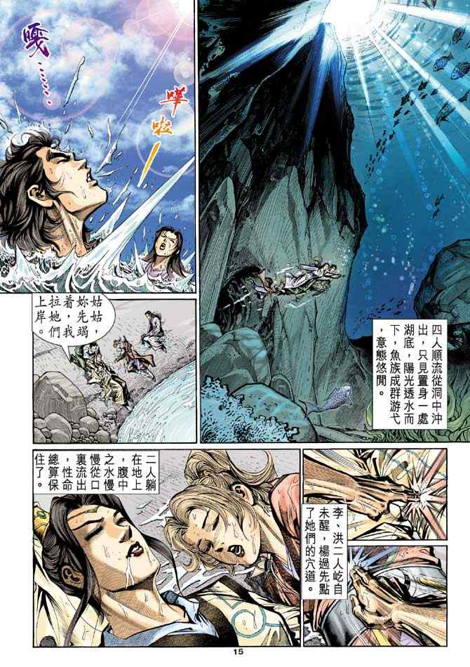 第15页