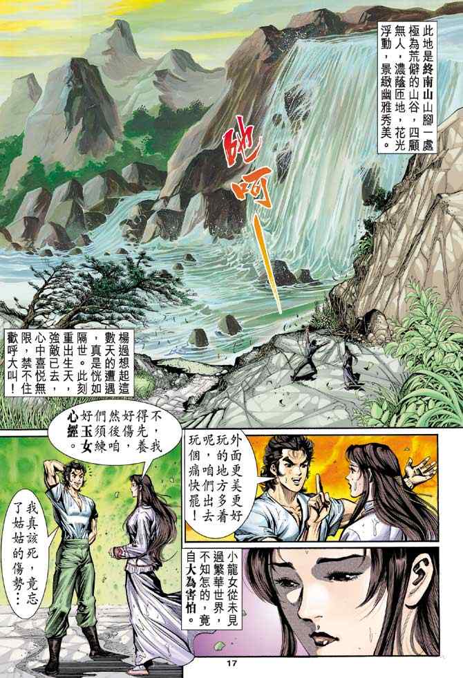 第17页