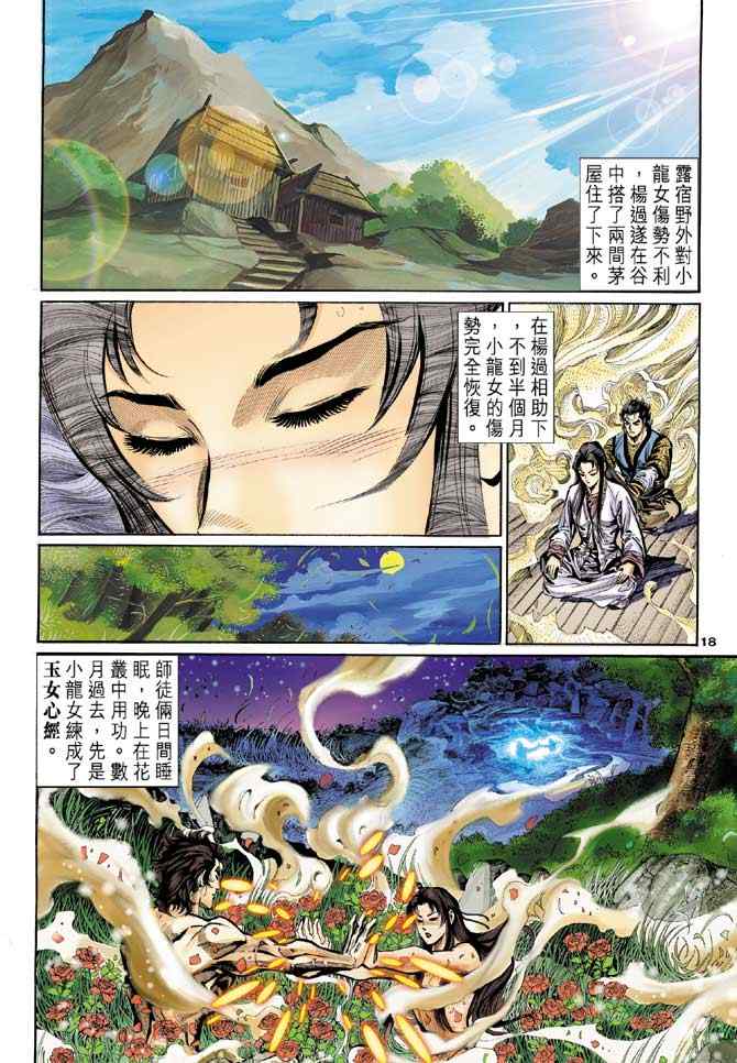 第18页