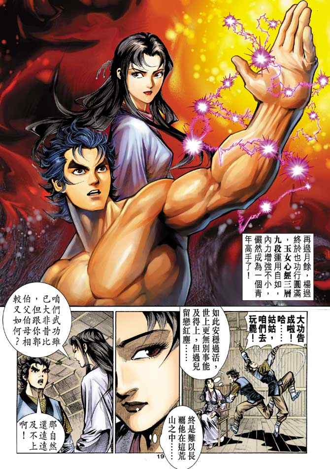 第19页