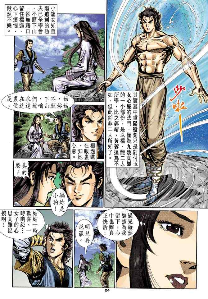 第24页