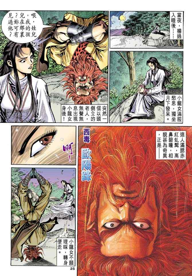 第25页