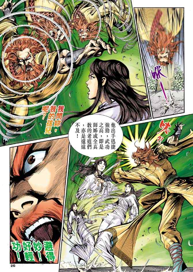 第26页