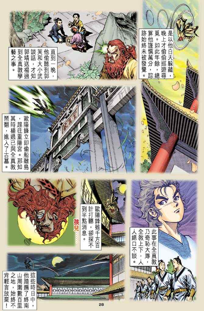 第28页