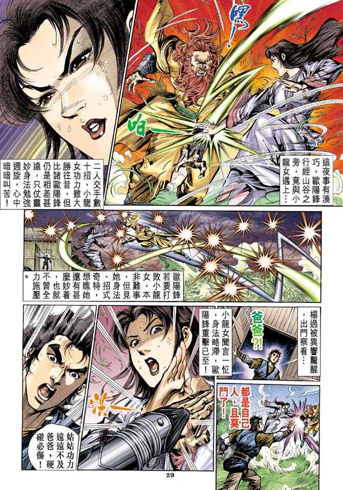 第29页