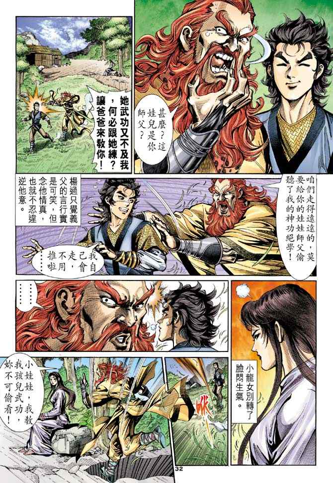 第32页