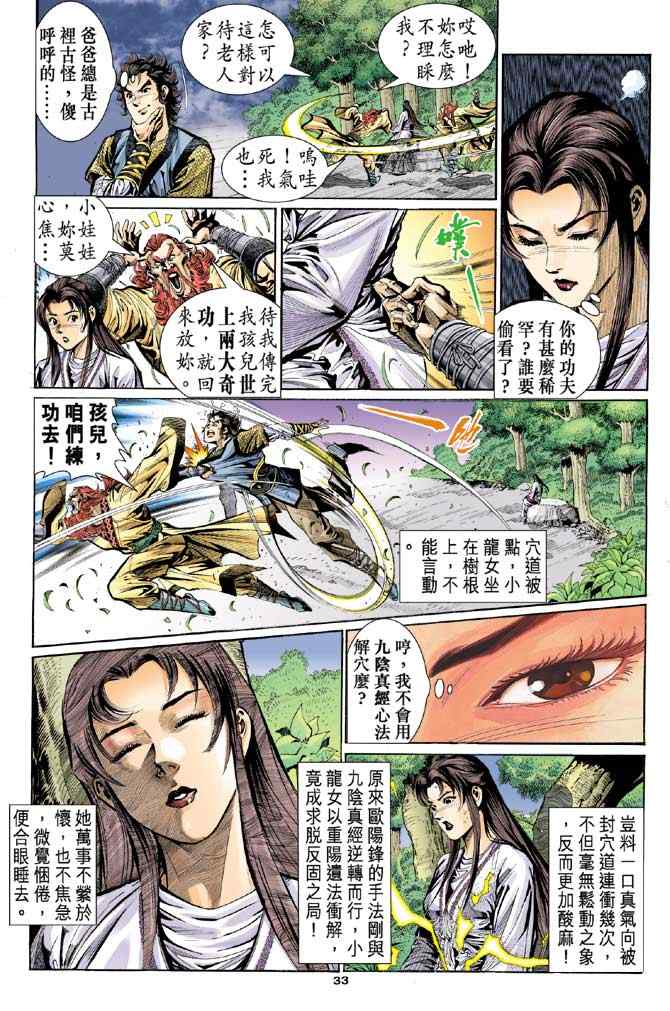 第33页