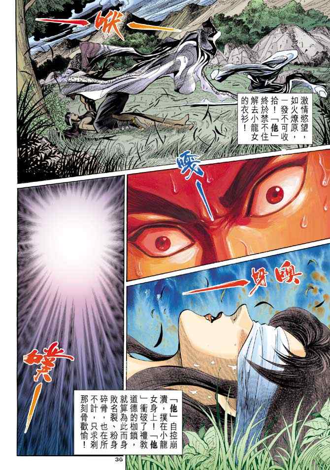 第36页