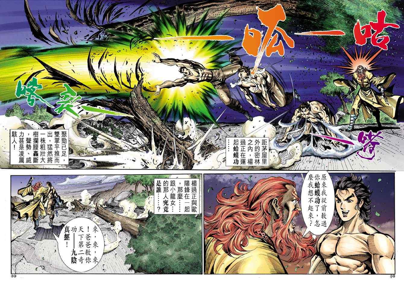 第38页