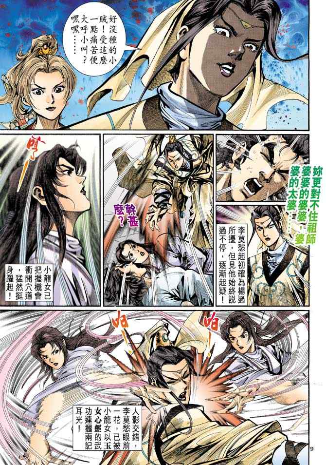 第9页