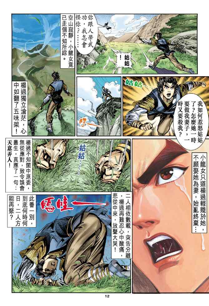 第12页