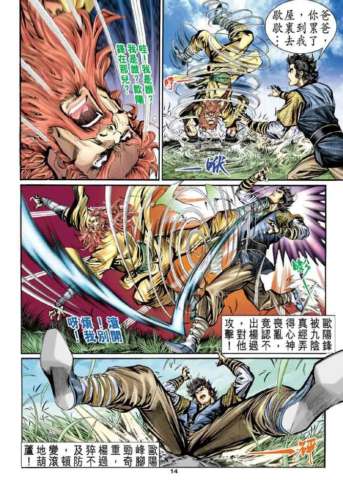 第14页