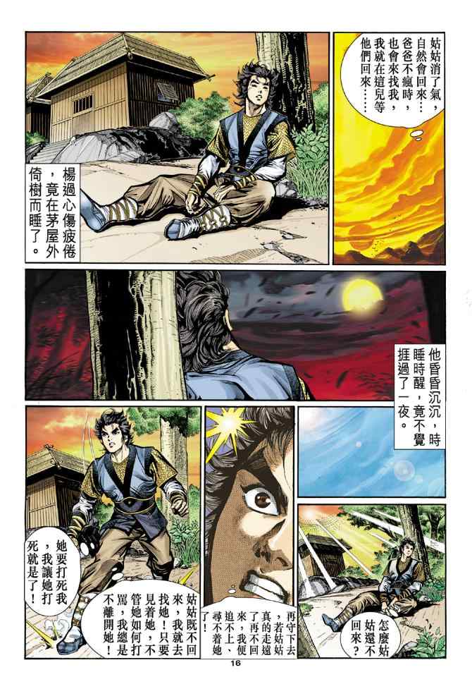 第16页