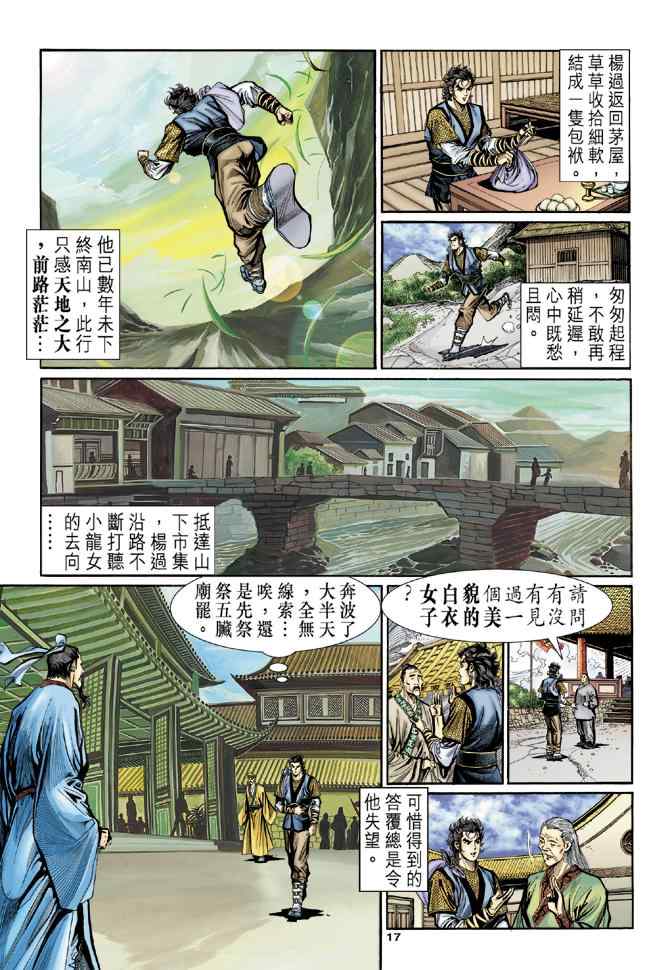 第17页