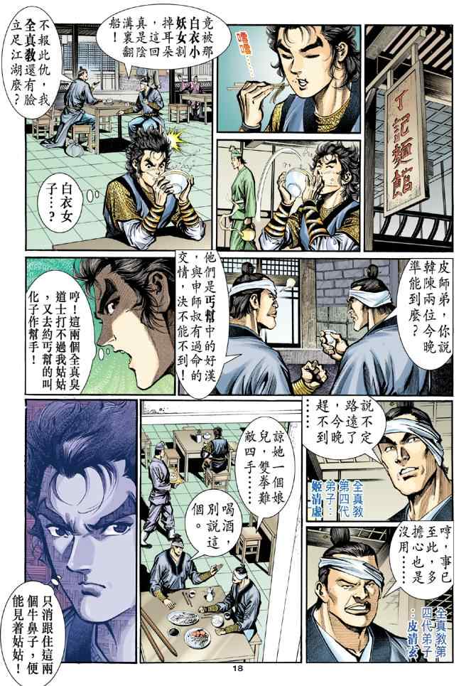 第18页
