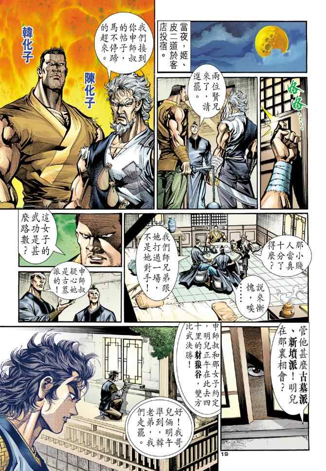 第19页