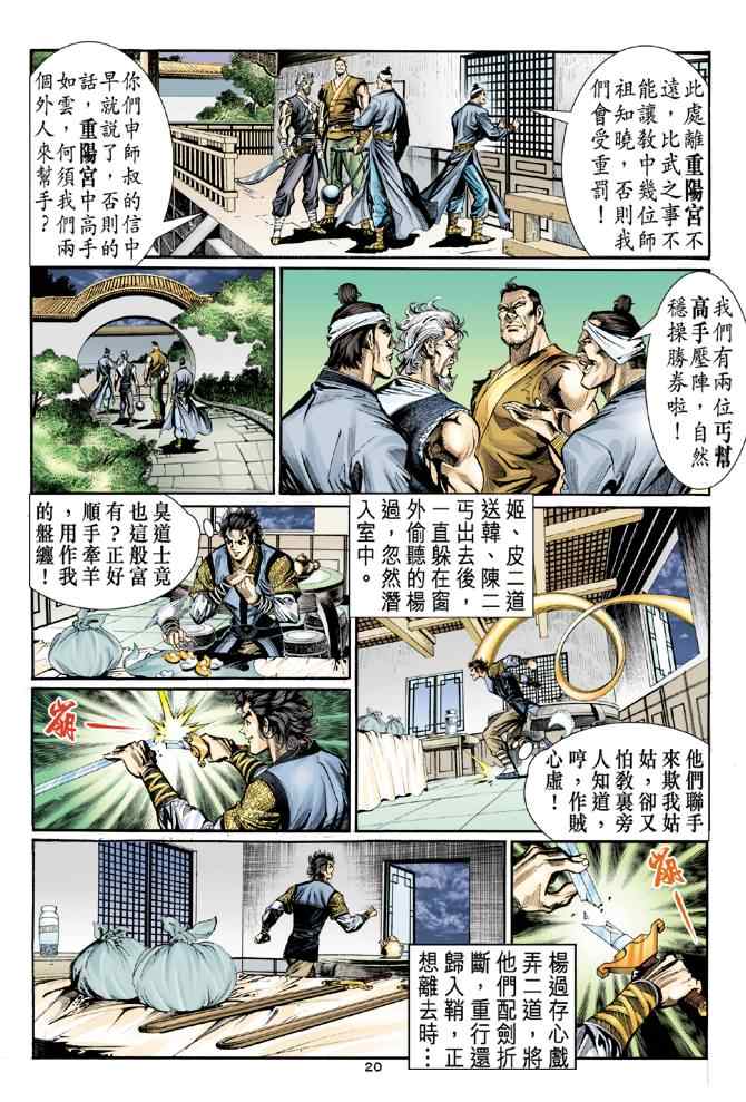 第20页