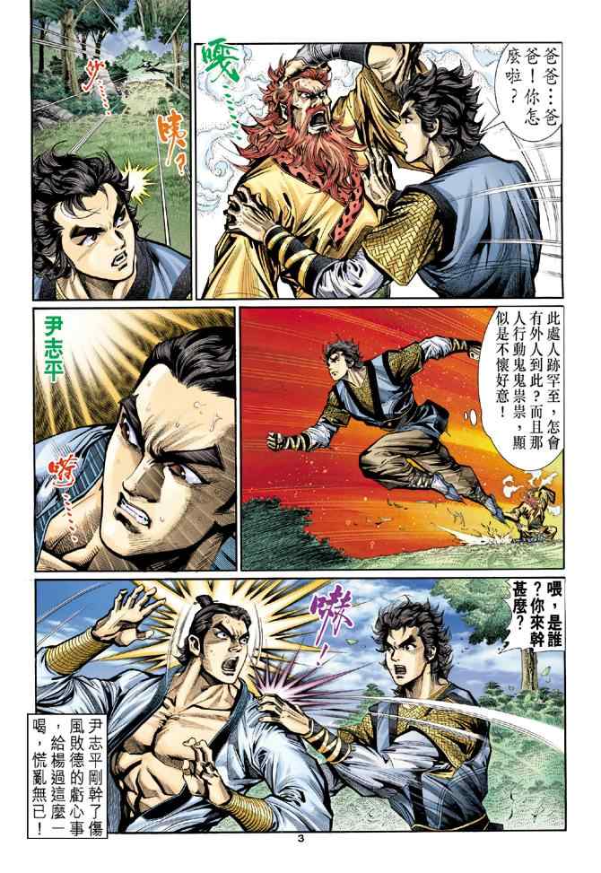 第3页