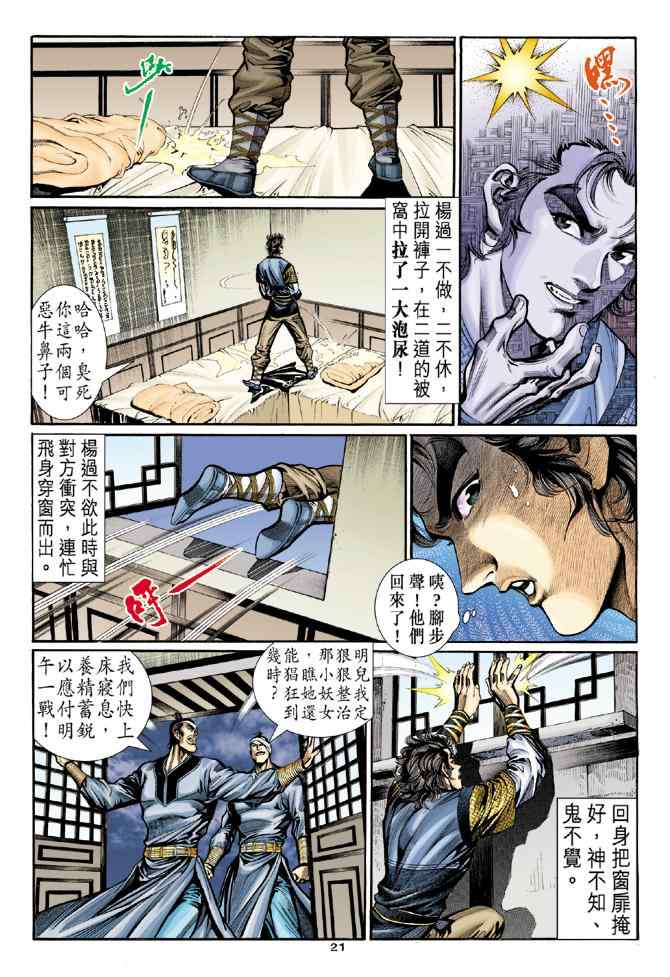 第21页