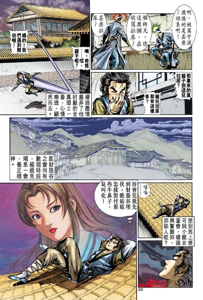 第22页