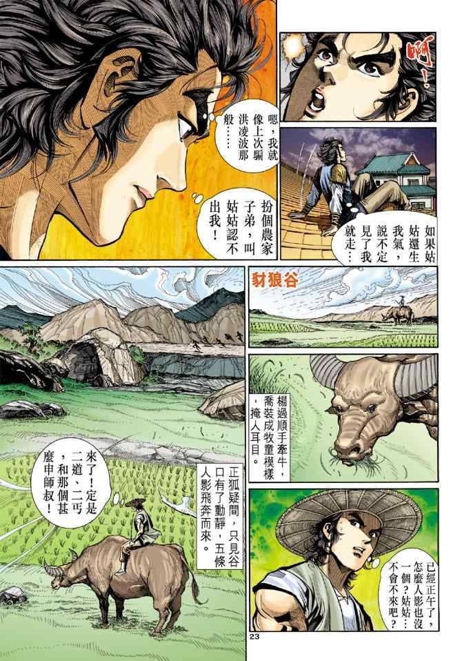 第23页