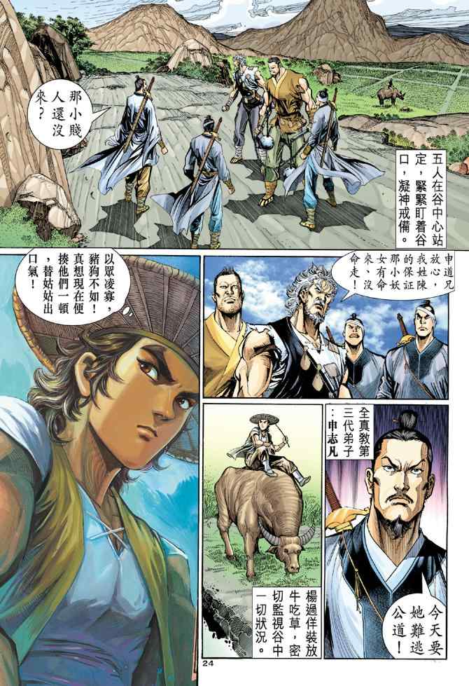 第24页