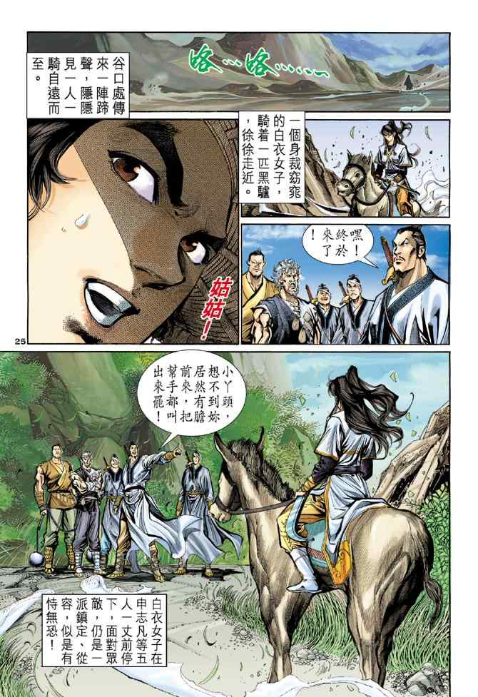 第25页