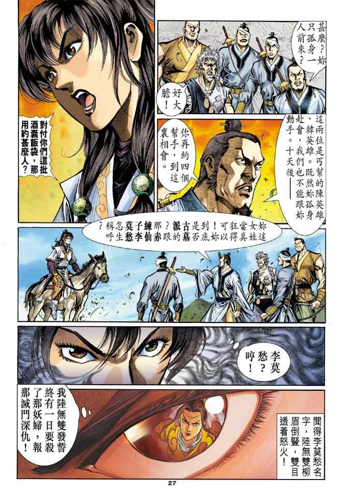 第27页