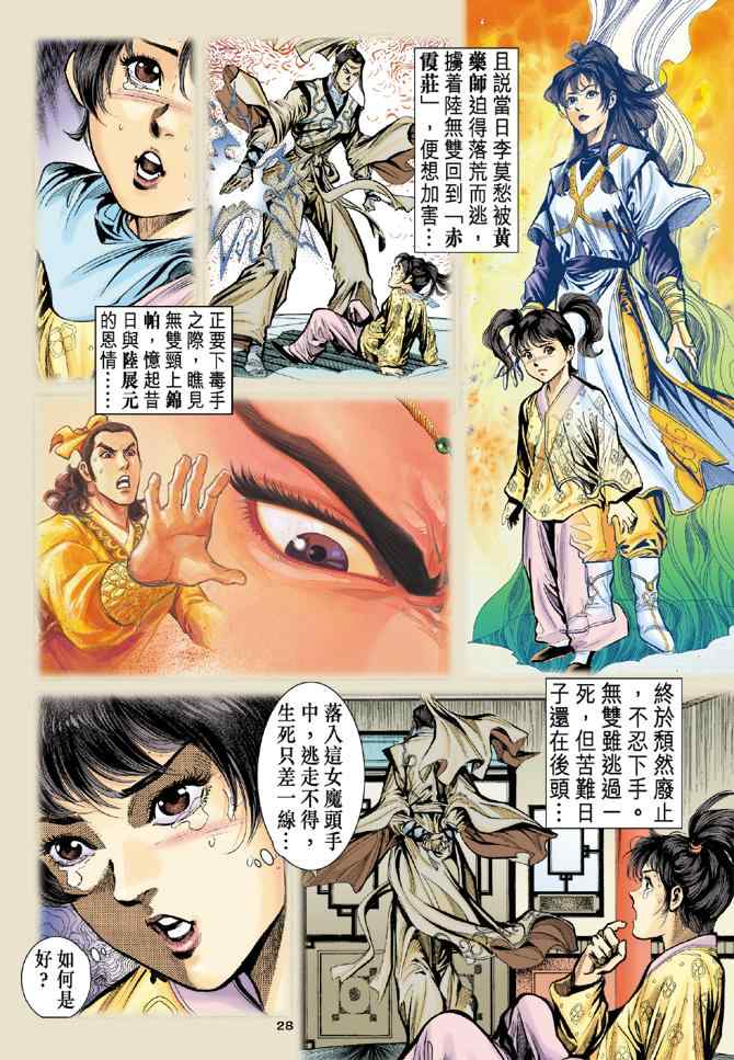 第28页
