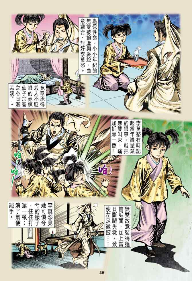 第29页